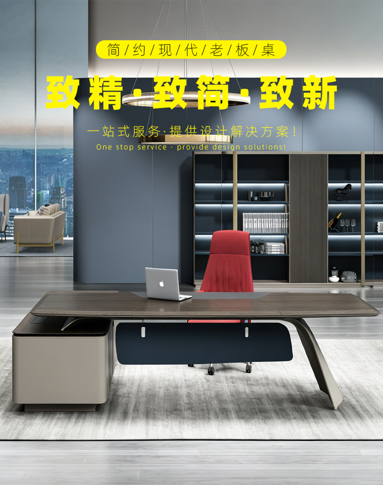 博仁大班台办公桌